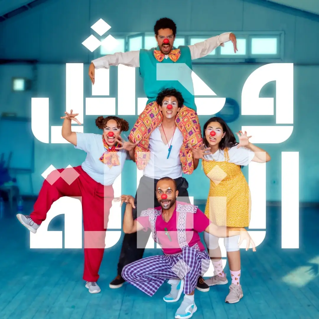 Theatre for Climate Justice: Egypt